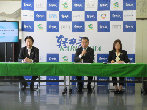 あいおいニッセイ　包括連携協定