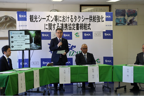 タクシー供給強化連携協定締結式