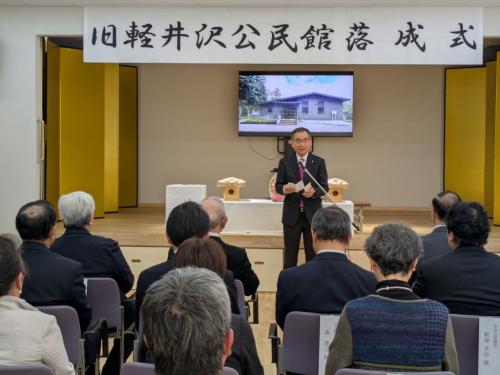 旧軽井沢公民館落成式の画像１
