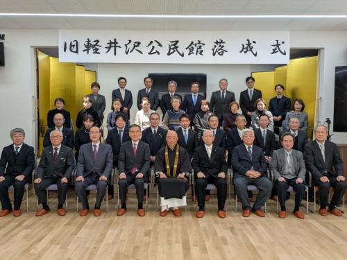 旧軽井沢公民館落成式の画像２