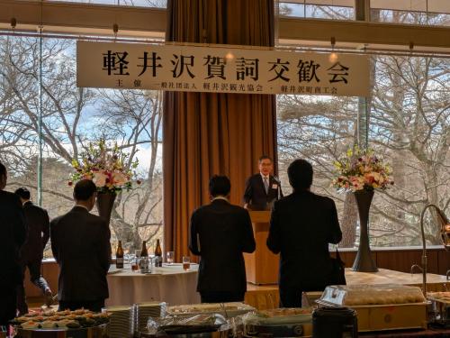 軽井沢賀詞交歓会の画像１