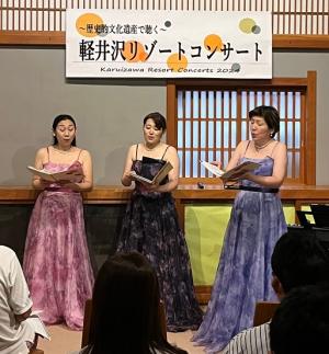 軽井沢リゾートコンサート彩美歌