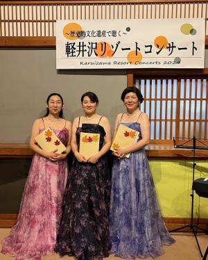 軽井沢リゾートコンサート彩美歌の皆さん
