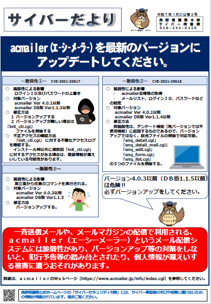 サイバーだより第１号