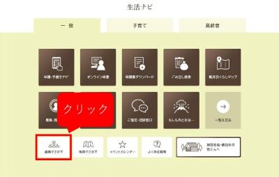 組織でさがす画像1