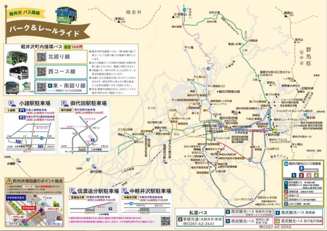交通快適化対策チラシ画像（ウラ面）