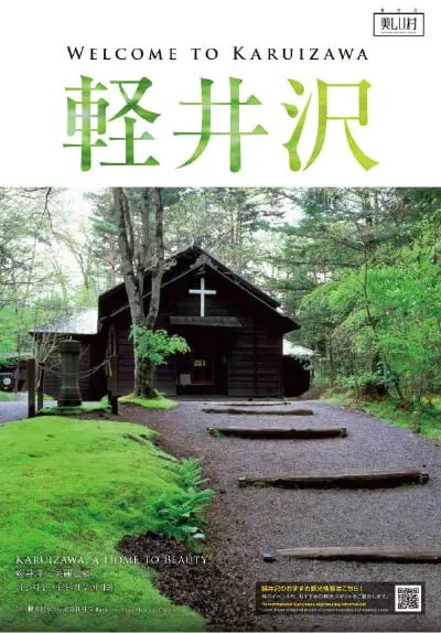 観光公式ガイドブック