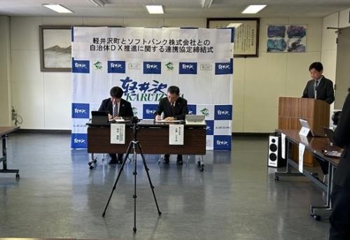 連携協定締結式の画像１