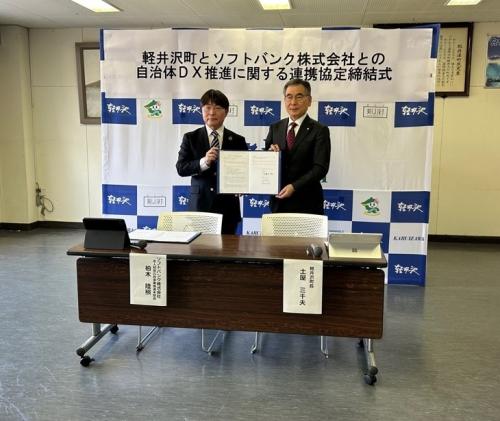連携協定締結式の画像２