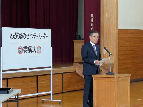 わが家のセーフティーリーダー委嘱式の画像２
