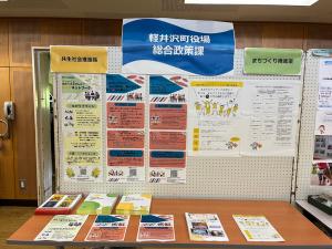 総合政策課