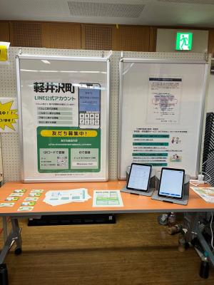 情報推進課
