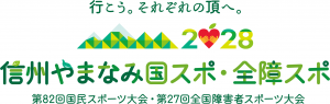 国スポ