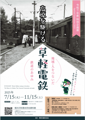 ポスター展