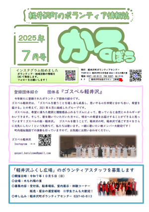 かるぼら７月号