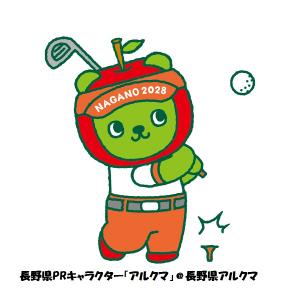 アルクマ