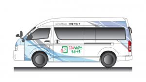 スマサポ号