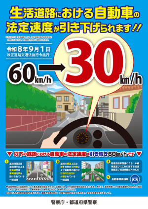 広報啓発ポスターの画像