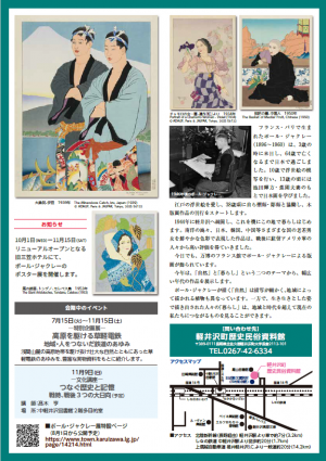 チラシ裏面
