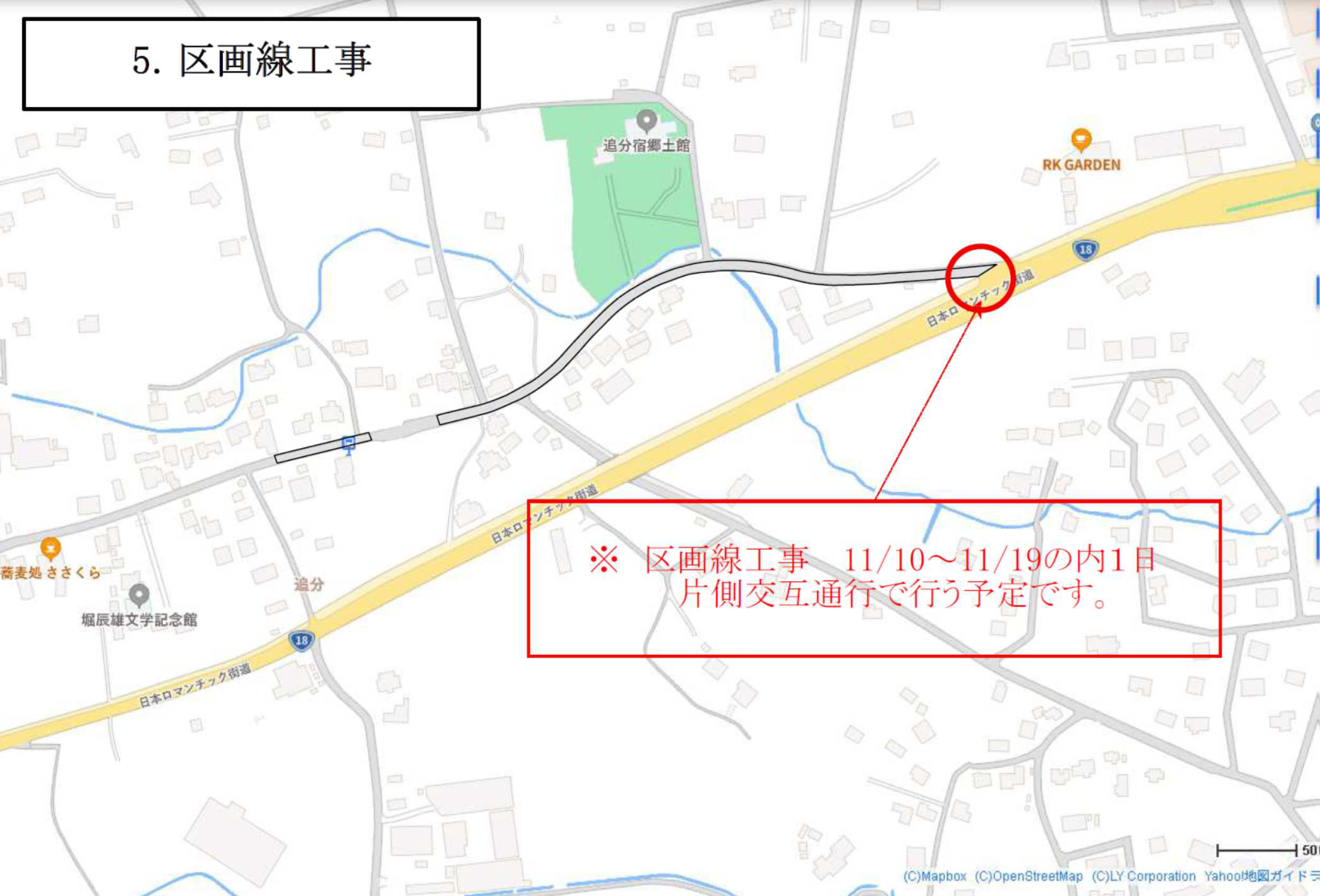 工程５
