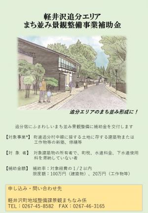 整備補助