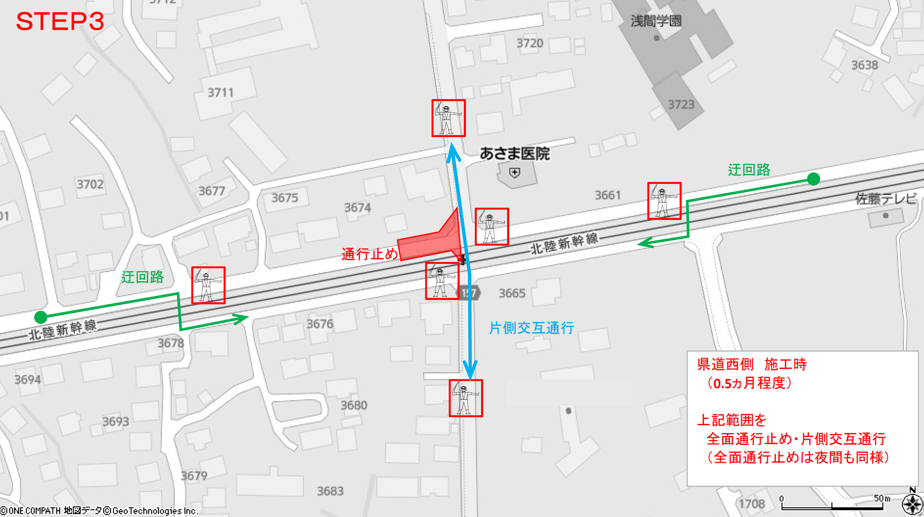 工程４