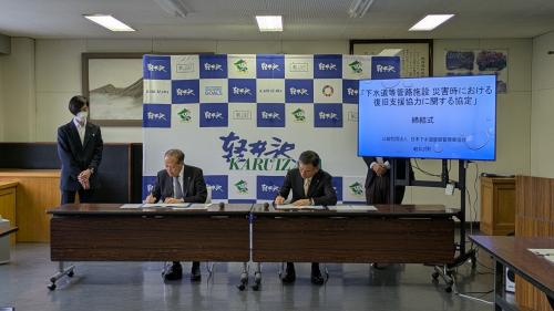 下水道協定締結式の画像１
