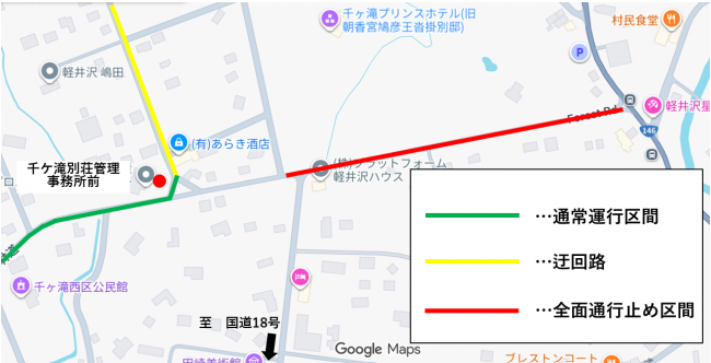 北廻り線　迂回ルート詳細図