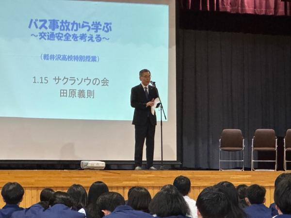 サクラソウ挨拶
