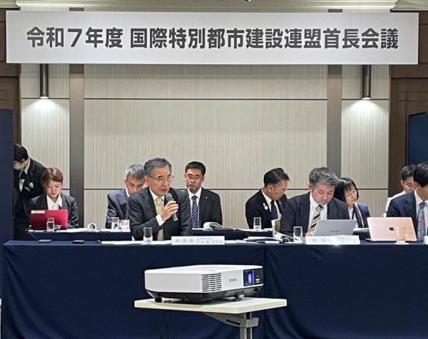 国際特別都市建設連盟首長会議1
