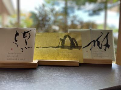 書の「おくすりてちょう」の画像2