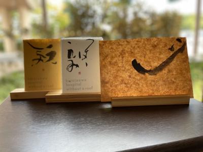 書の「おくすりてちょう」の画像4