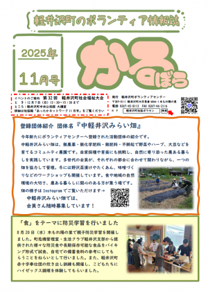 かるぼら11月号