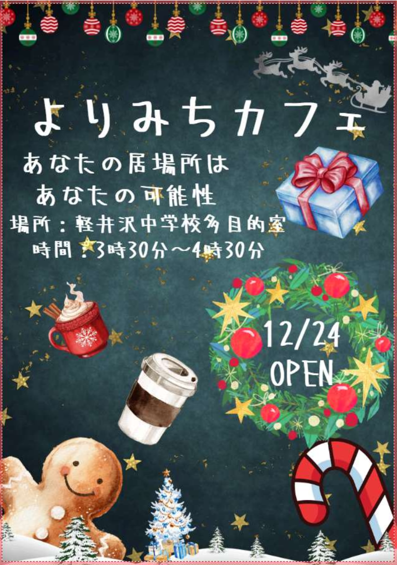 カフェポスター