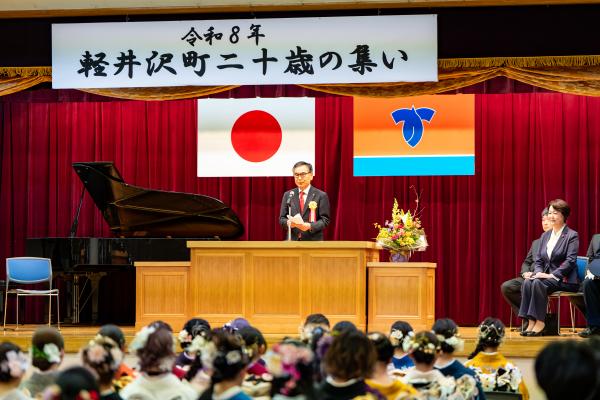 二十歳の集い挨拶