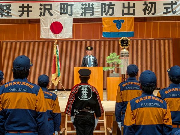 消防出初式挨拶