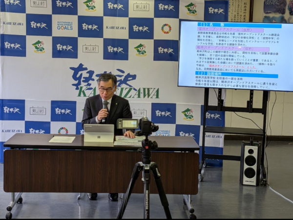 定例記者会見　オープンドアスクール開校