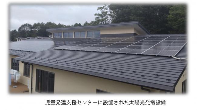 町施設太陽光発電システム設置事業