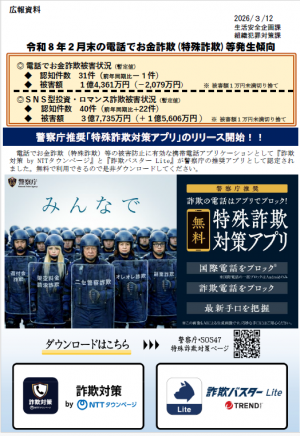 ２月末電話でお金詐欺