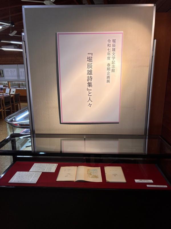 企画展タイトルページ