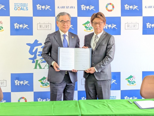 ジークラウス災害協定式