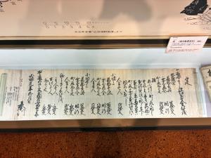 定（道中駄賃定め）