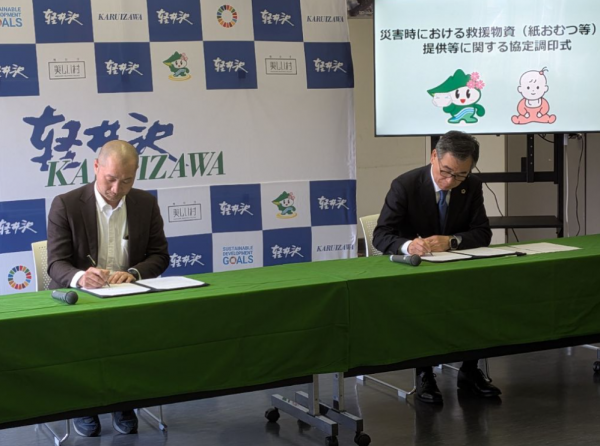 災害時における救援物資（紙おむつ）の協定締結式