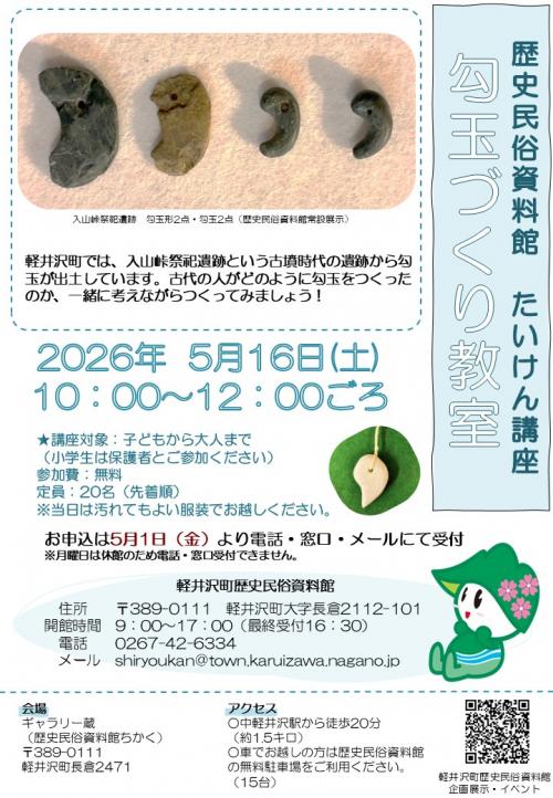 チラシ