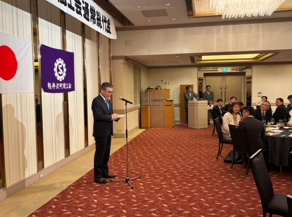 軽井沢町商工会通常総代会挨拶2