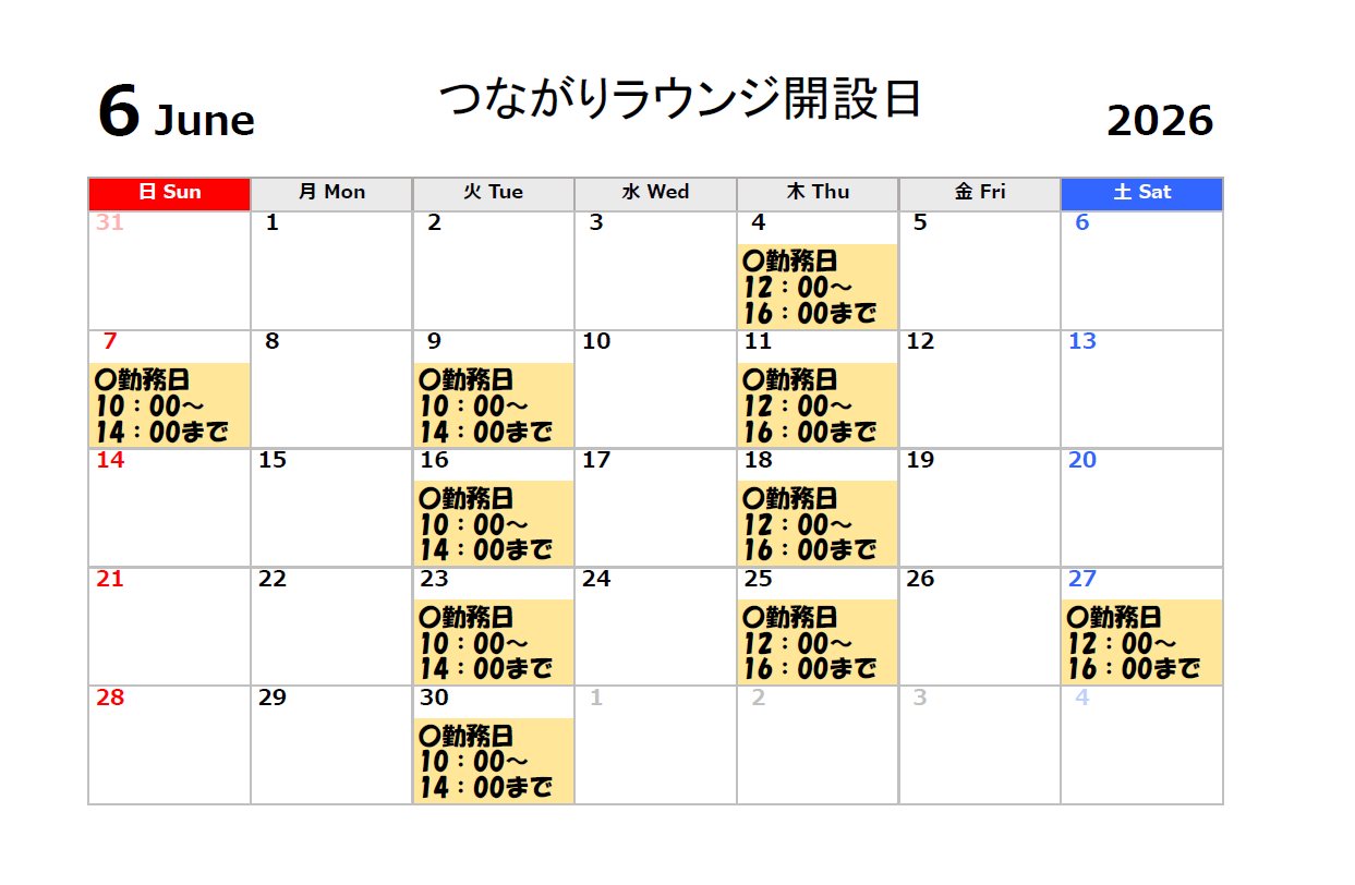 6月開設日カレンダー