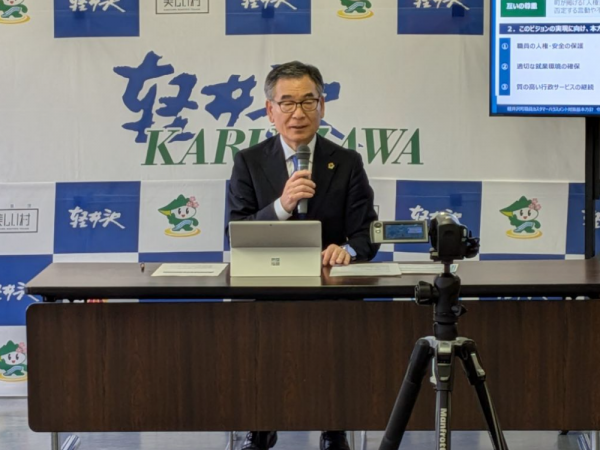定例記者会見