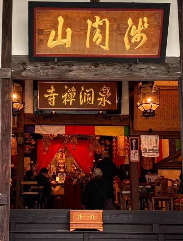 泉洞寺 辰雄忌の様子