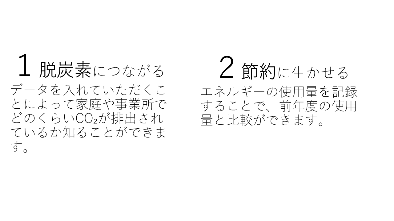 メリット
