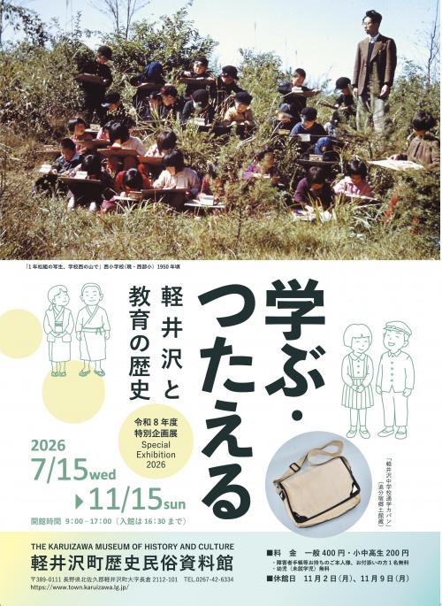 チラシ